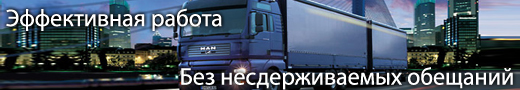 Международная грузоперевозка авто транспортом. Казахстан, Актобе