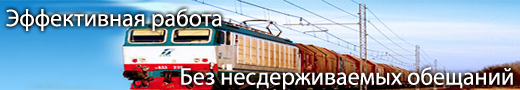 Международная грузоперевозка ЖД транспортом. Казахстан, Актобе